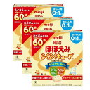 明治ほほえみ 明治 ほほえみ らくらくキューブ 1,620g (27g×60袋)×3個セット 0ヵ月~1歳頃 固形タイプの粉ミルク