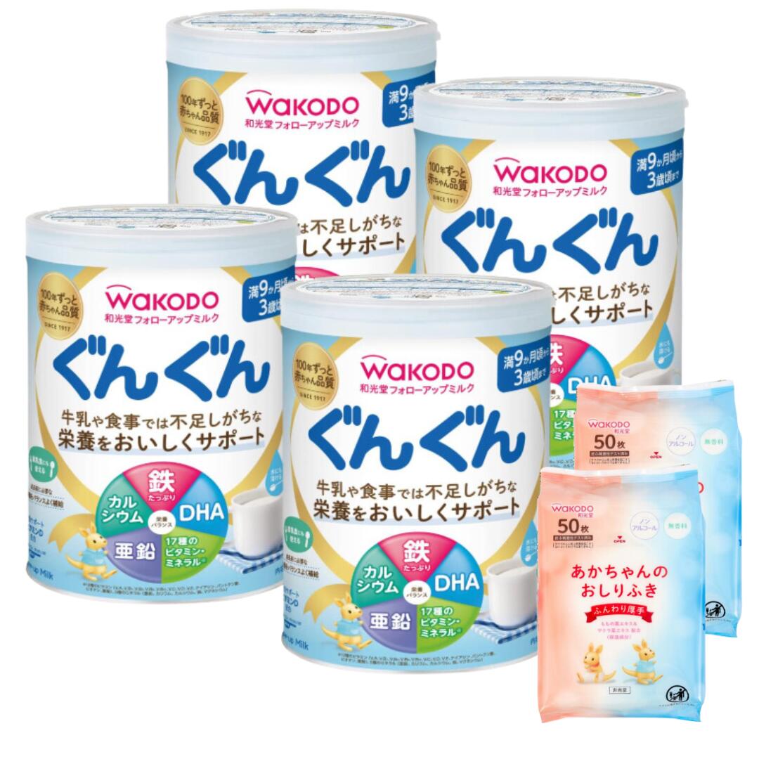和光堂 フォローアップミルク ぐんぐん 粉ミルク [満9ヶ月頃から3歳頃] ベビーミルク 鉄・カルシウム・..