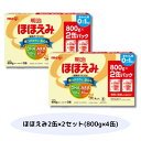 明治 ほほえみ 2缶パック 800g×2缶×2セット (800g×4缶) (粉末) 容量そのままリニューアル!