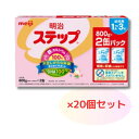明治 ステップ 大缶 800g×2缶 ×20個セット 容量そのままリニューアル!
