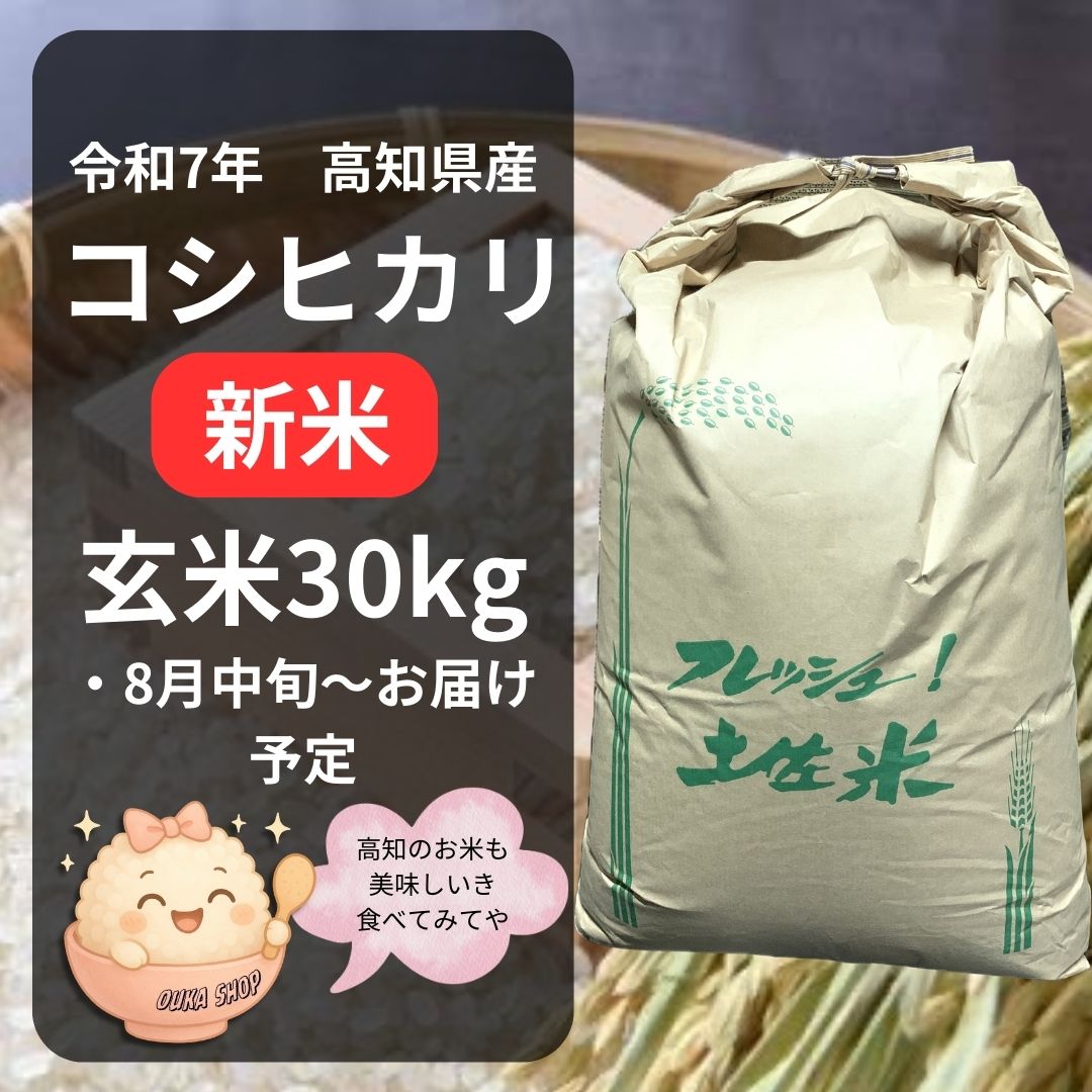 楽天市場】玄米30kg 栃木県産の通販 楽天市場】玄米30kg 栃木県産の通販