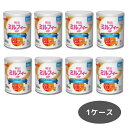 ミルフィー HP 800g×8缶 明治 【8缶セット】 粉ミルク