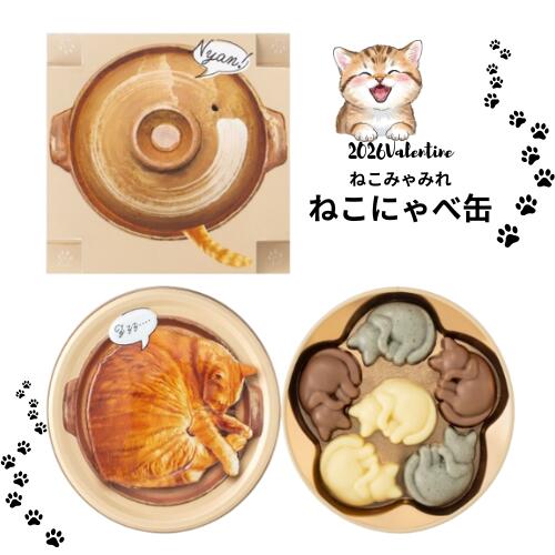 楽天市場】カファレル ネコ缶（チョコレート｜スイーツ・お菓子）の通販