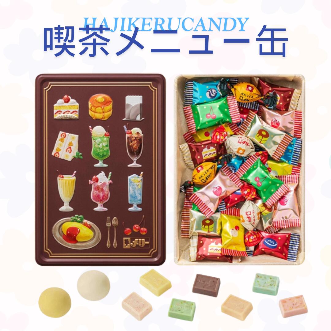 楽天市場】メリーチョコレート 缶（各種チョコレートセット