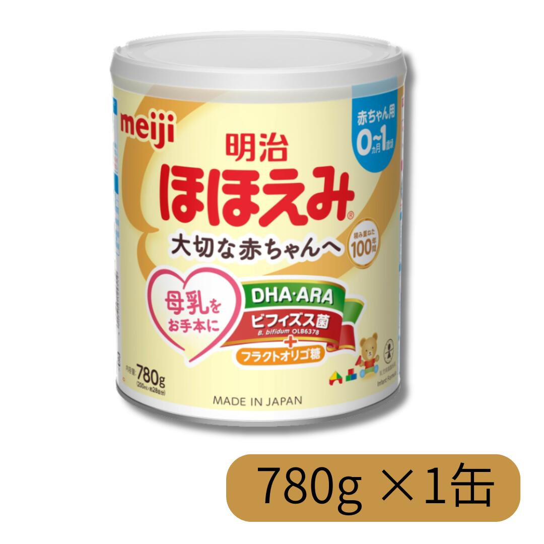 乐天商城 - 明治 ほほえみ 780g×1缶 単缶 粉ミルク 缶 セット 粉 ミルク ベビーミルク 1歳 0歳 日本製 新生児用ミルク (粉末)