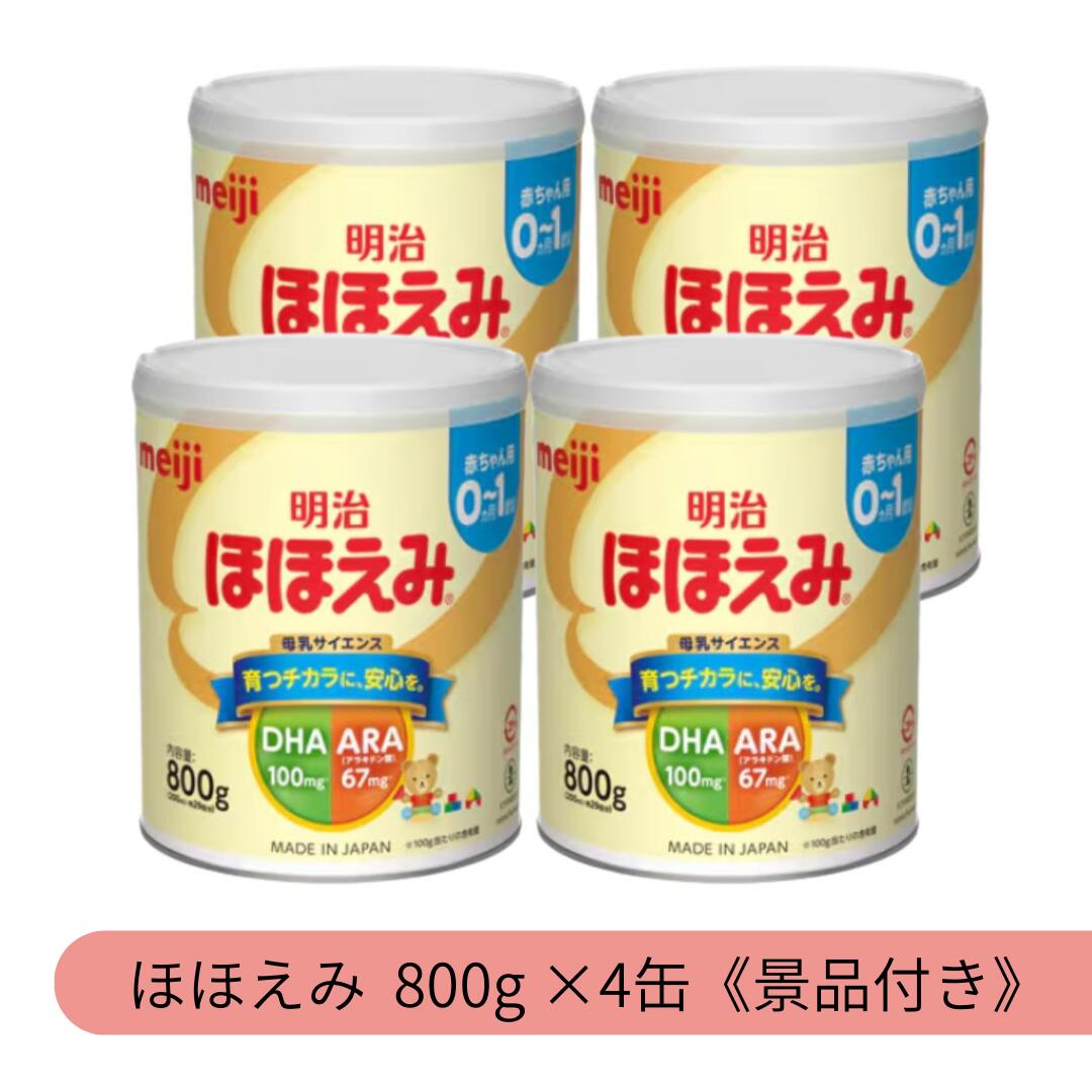 楽天市場】ほほえみ 4缶の通販