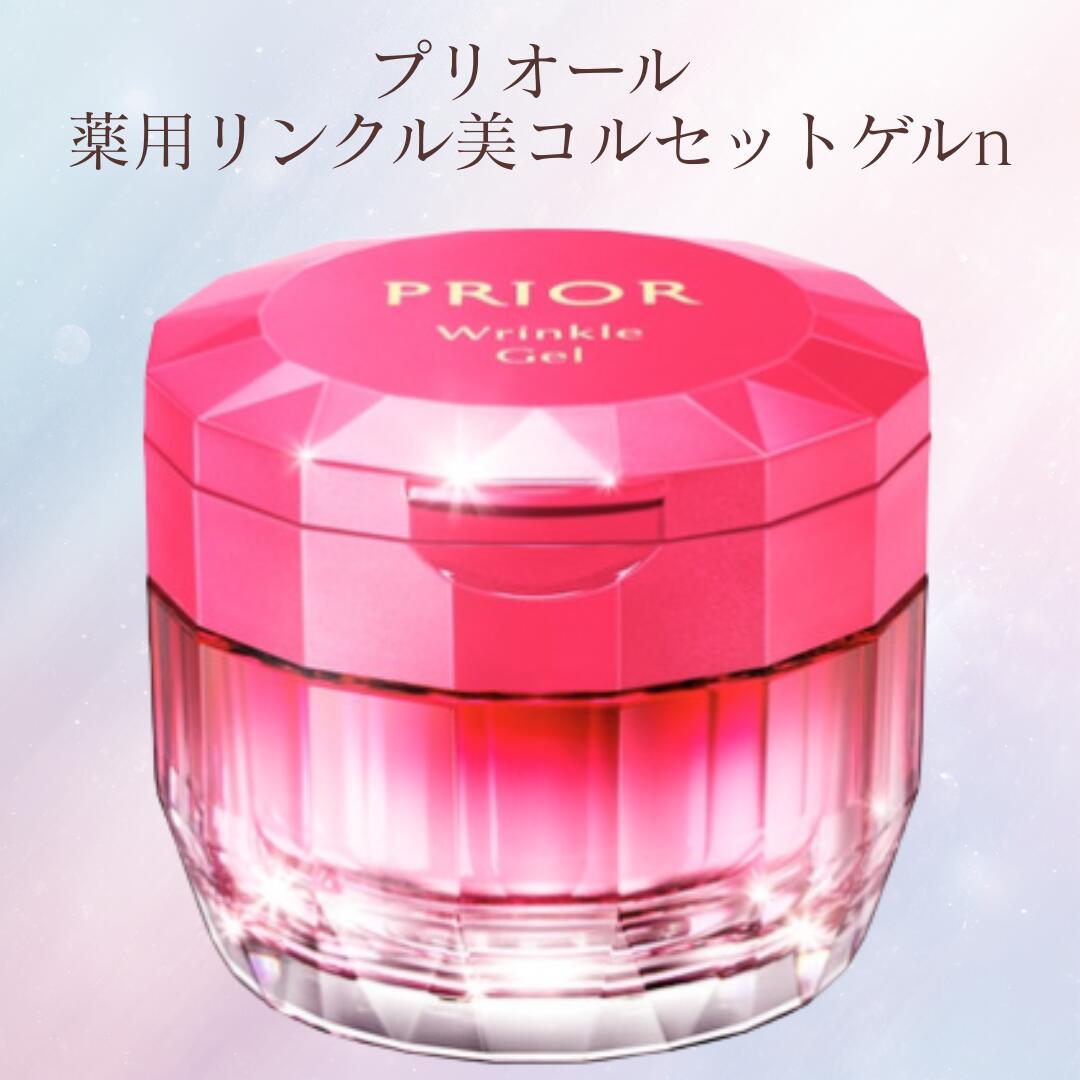 Rakuten - SHISEIDO（資生堂） プリオール 薬用 リンクル美コルセットゲルn　90g[本体]