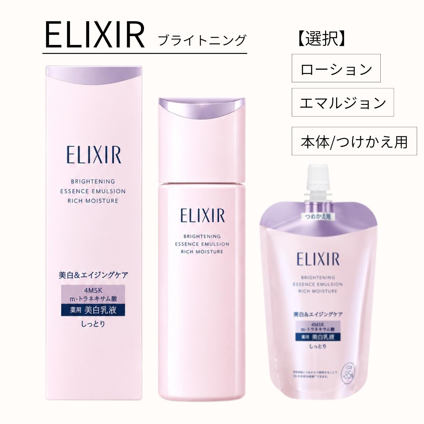 楽天市場】エリクシール化粧水乳液セットの通販