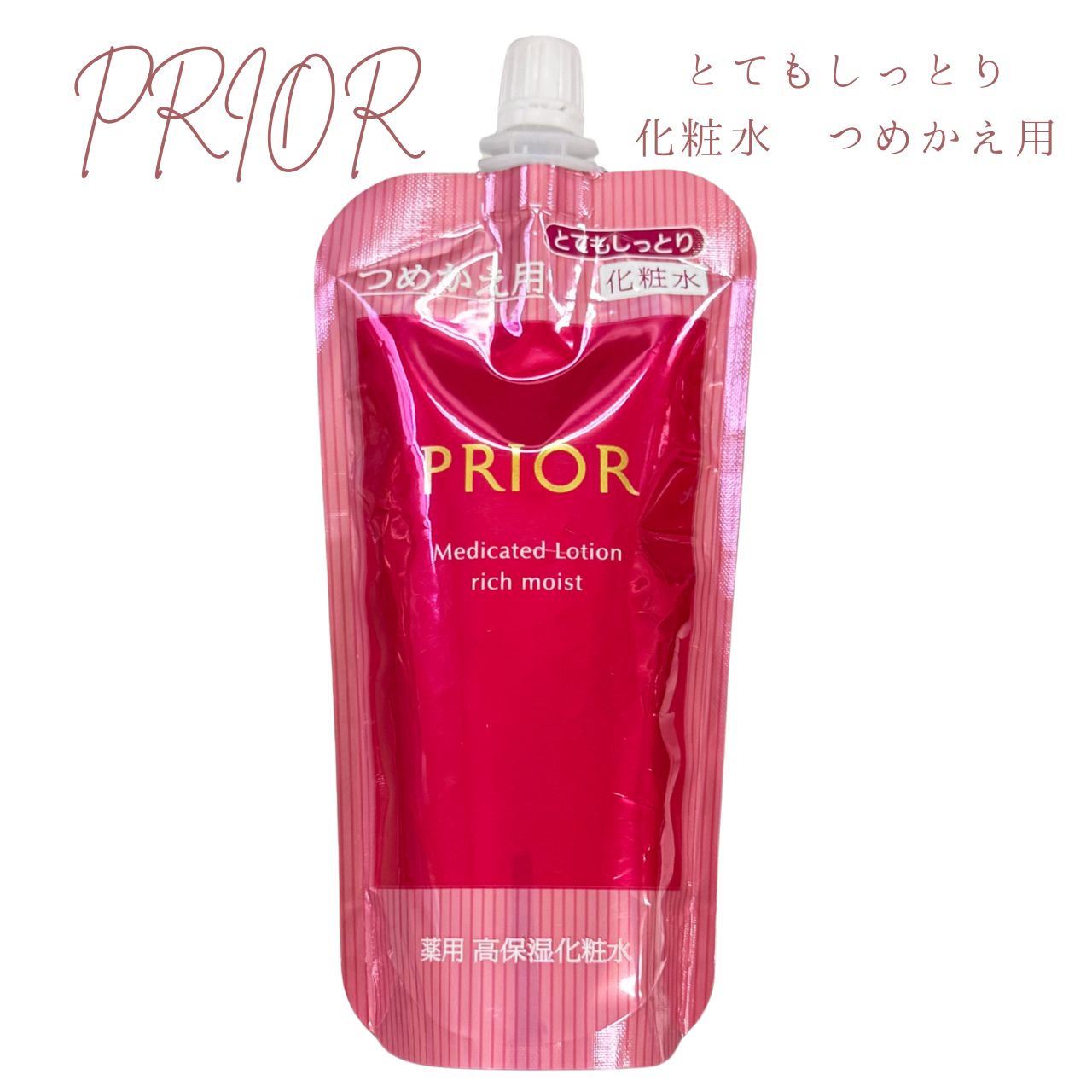 Rakuten - プリオール 薬用 高保湿 化粧水 (とてもしっとり) つめかえ用 140ml