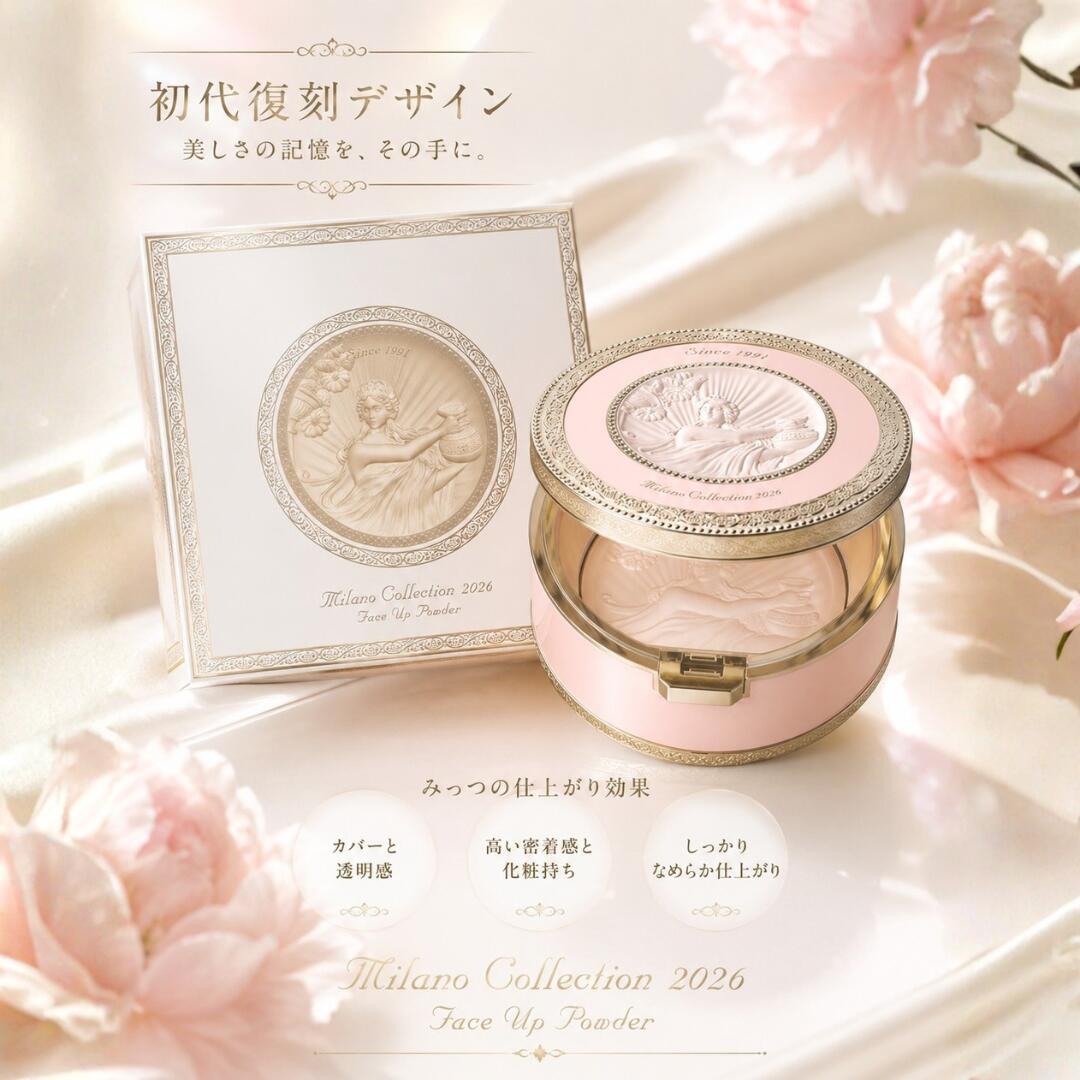 ミラノコレクション　フェースアップパウダー2019 おしろい30g 楽天市場】フェースアップパウダー ミラノ 2019の通販