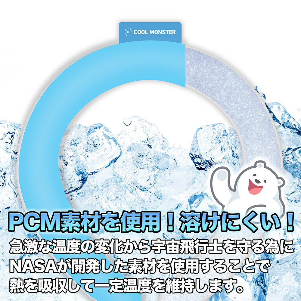クールネックバンド COOL MONSTER ...の紹介画像2