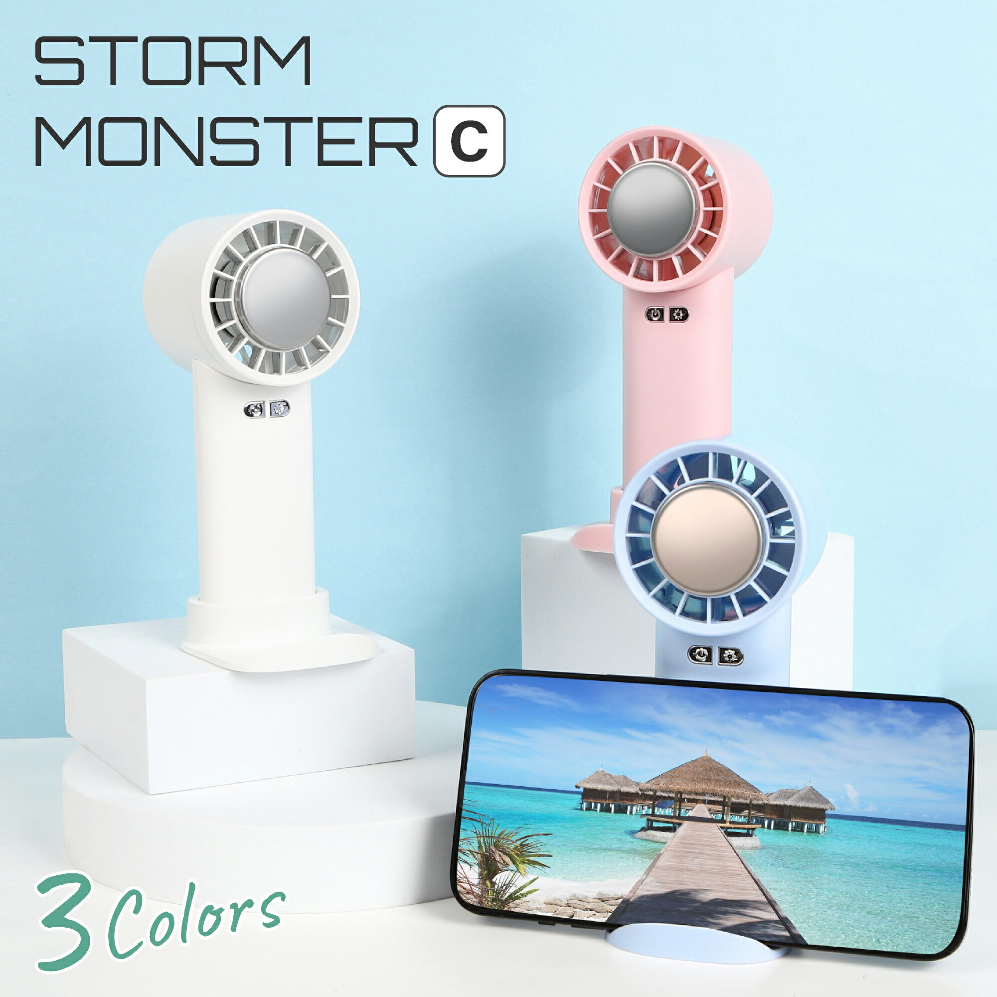 ハンディファン ハンディクーラー 瞬間冷却 STORM MONSTER C 2023年モデル USB充電式 卓上扇風機 自立型 スマホスタ…