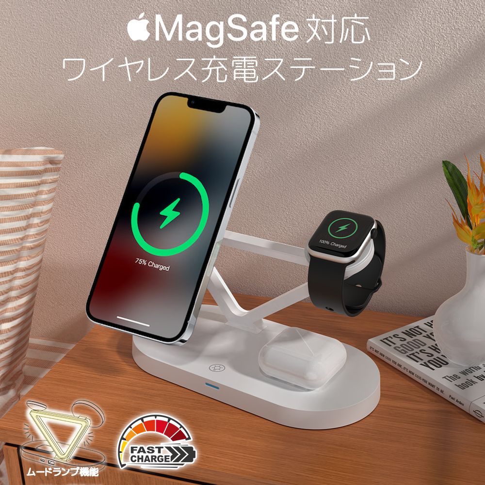 マグネット式ワイヤレス充電ステーション