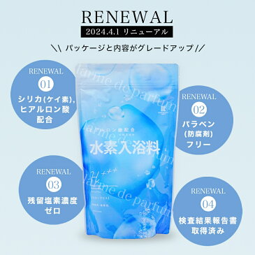 【1000円ポッキリ 送料無料 お試し用 35g×3包セット】 入浴剤 水素入浴剤 H++ ハリープラス 塩素除去 しっとり 保湿 肌荒れ対策 アトピー クリスマス お歳暮 プチギフト お洒落 ギフト プレゼント 女性 送料無料 水素 トリートメント 国産 水素風呂 バブ 炭酸 重炭酸 温泉