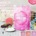 入浴剤 ハリープラスロゼ 20回分 424g 水素入浴剤 アロマ ローズ 白濁 にごり湯 高濃度 ヒアルロン酸 水素水 パウダー 髪 疲労回復 炭酸 炭酸入浴剤 重炭酸 水素 入浴 塩素除去 保湿 無香料 ナノバブル 国産 女性 高級 男性 女性 プレゼント 睡眠