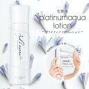 楽天美容・健康専科 Inner Beauty Labo【正規品 ホメオスタイル 公認店】 pl é verre プレヴェール 化粧水 プラチナムアクアローション 美顔器用化粧水 platinumaqua lotion 保湿化粧水 化粧品 コスメ 美顔器専用 パッティング 美容 健康 エイジングケア スキンケア