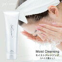 【正規品 ホメオスタイル 公認店】 メイク落とし 化粧落とし クレンジング pl eacute verre Moist Cleansing モイストクレンジング 160g プレヴェール クレンジングクリーム 拭き取り 洗い流し 2way コスメ スキンケア 美容グッズ