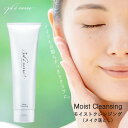  メイク落とし 化粧落とし クレンジング pl &eacute; verre Moist Cleansing モイストクレンジング 160g プレヴェール クレンジングクリーム 拭き取り 洗い流し 2way コスメ スキンケア 美容グッズ