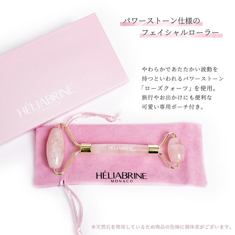【正規品 公認店】 エリアブリン 顔用美容マッサージローラー HLMR 顔用 マッサー...