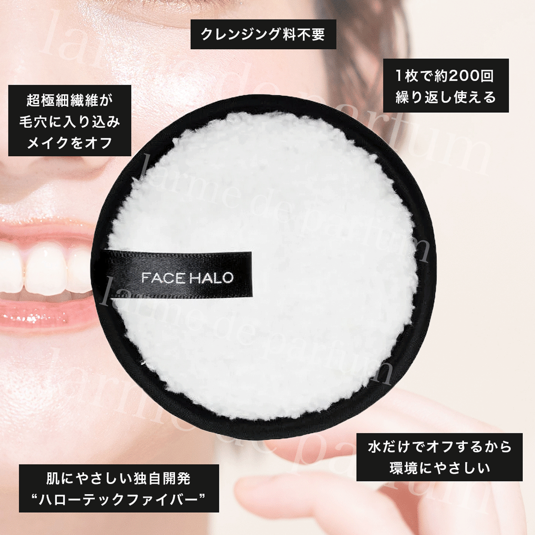【正規品 公認店】 フェイスハロー クレンジングパット メイク落とし 3枚入 メイクアップリムーバー クレンジング 洗顔パフ クレンジングパフ 拭き取りクレンジング 繰り返し使える 水だけ 拭く 敏感肌 メンズ レディース ホワイト ブラック ギフト プレゼント