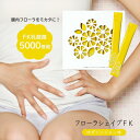 【ホメオスタイル 公認店】 フローラシェイプFK 1箱 ゆずジンジャー味 粉末 スティックタイプ サプリ サプリメント ダイエット 糖質カット 糖質 脂質カット...