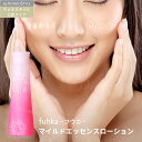 【ホメオスタイル 公認店】 フウカ マイルドエッセンスローション 150ml 化粧水 エッセンスローション グリチルリチン酸2k グリチルリチン酸保湿ローション...