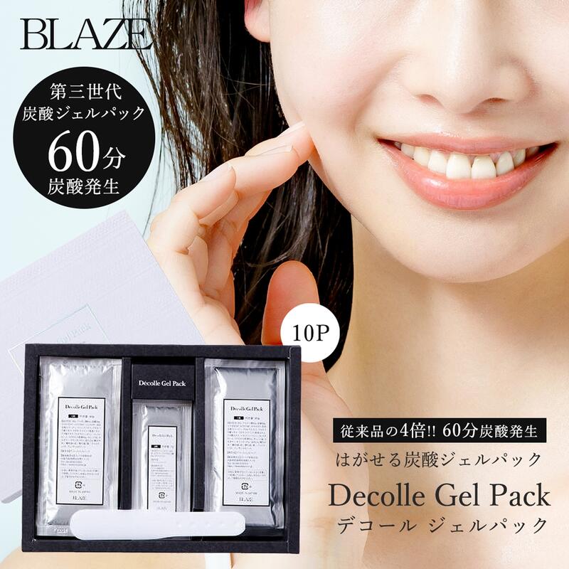 デコールジェルパック 1箱10回分 フェイスパック 10パック 塗布タイプ フェイス パック 炭酸パック 炭酸ジェルパック 低刺激 敏感肌 美容 保湿 洗顔不要...