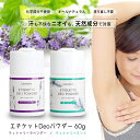 【ポイント10倍】【公認店】 グリーンノート エチケットデオパウダー 60g デオパウダー デオ パウダー 制汗剤 制汗 汗 体臭ケア 体臭 ニオイ 消臭 脇汗...