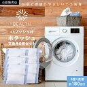 【公認店】 BEALTH ホタテパウダー ホタッシュ 交換用 6個セット (専用ネット付き) ホタテ貝殻カルシウム ホタテ貝殻焼成パウダー 洗浄 除菌 消臭 敏...