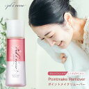  メイク落とし 化粧落とし クレンジング pl &eacute; verre Pointmake Remover ポイントメイク リムーバー 115ml ポイントメイク落とし 目元 口元 しつこいメイク 拭き取り可能 コスメ スキンケア 美容グッズ