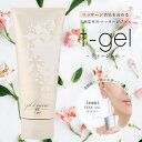 【ホメオスタイル 公認店】 プレヴェール ユー 美顔器(テスラー)用 ティージェル 150g 美顔器用ジェル 美顔器 ジェル リフトアップ 美顔 フェイスケア ...