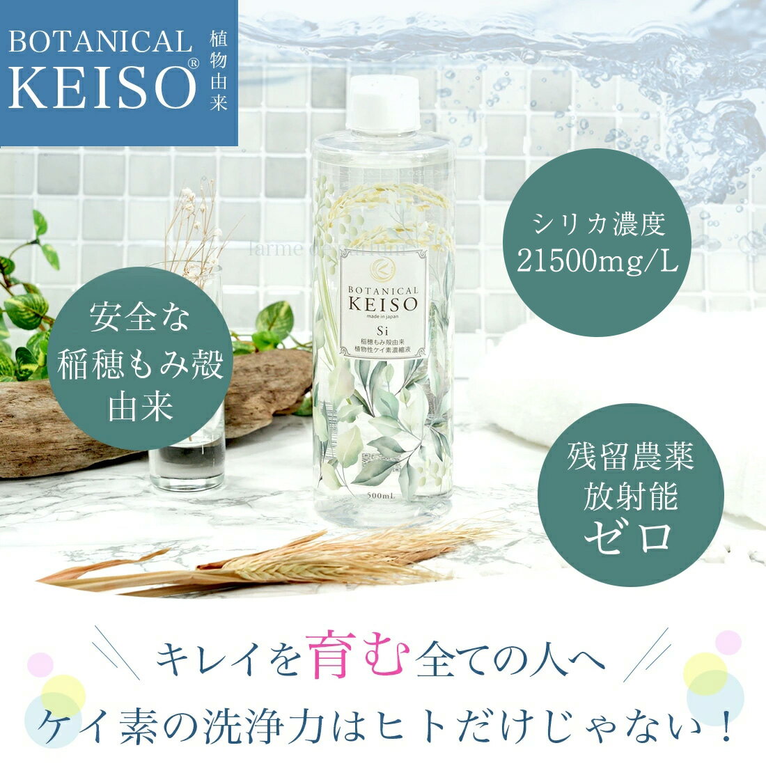 【まとめ買い】【500ml+50mlセット】 高濃度 21500mg/L ボタニカルケイ素 ケイ素 サプリ シリカ 濃縮液 高濃度 シリカ水 ボタニカル 高濃度シリカ 珪素 メンズ レディース ペット 犬 猫 ギフト ギフトラッピング プレゼント 日本製 植物性 ミネラル ケイ素水 水溶性ケイ素 3