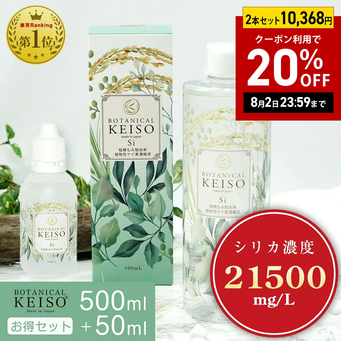 楽天市場】水溶性ケイ素 500の通販