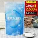 ＼ ランキング 1位 ／ 入浴剤 水素入浴剤 ギフト H+++ ハリープラス 40回分 1000g 水素バス 保湿 水素風呂 バスギフト 男性 プレゼント..