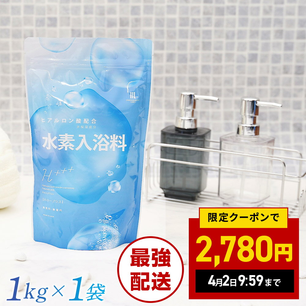 楽天市場】プレミアム水素スパの通販