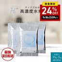 【携帯用 35g×3包】 入浴剤 水素入浴剤 高濃度 ヒアルロン酸 ハリープラス 水素水 パウダー 髪 疲労回復 炭酸 炭酸入浴剤 重炭酸 水素 入浴 塩素除去...