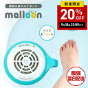 【延長セール】【新品】 携帯水素マルチポット マルーン 水素バス お風呂 水素水 水素風呂 バス用品 水素水生成器 風呂 水素水風呂 セルフエステ 水素生成器 水素発生器 水素バス入浴 携帯 持ち運び バスグッズ 美容機器 半身浴 グッズ 美容 スキンケア ギフト プレゼント