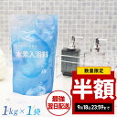 【半額 延長セール】【大容量 1000g】 入浴剤 水素入浴剤 高濃度 ヒアルロン酸 ハリープラス 40回分 水素水 パウダー 髪 水素トリートメント 重炭酸 水素 入浴 塩素除去 保湿 無香料 ナノバブル 国産 女性 高級 ギフト 男性 プレゼント プチギフト 水素風呂 温泉