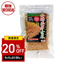 【スーパーセール】 発酵発芽玄米 300g 玄米 発酵玄米 発芽玄米 発芽米 発酵 発芽 酵素 米 国産米 お米 ダイエット ダイエット食 ダイエット食品 食品 健康食品 元気 健康 美容 消化 吸収 消化吸収 栄養 玄米ご飯 玄米ごはん 岡山県産 発酵食品 ギャバ ギフト プレゼント