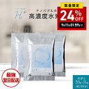 【携帯用 35g×3包】 入浴剤 水素入浴剤 高濃度 ヒアルロン酸 ハリープラス 水素水 パウダー 髪 疲労回復 炭酸 炭酸入浴剤 重炭酸 水素 入浴 塩素除去 保湿 無香料 ナノバブル 国産 女性 高級 ギフト 男性 女性 プレゼント プチギフト 水素風呂 温泉 睡眠 半身浴