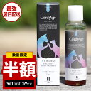 【半額 スーパーセール】 犬 猫 サプリ 冬虫夏草 サプリ ペット 免疫維持 コルディアージュ 75ml 犬用 猫用 サプリメント ペットサプリ 免疫力 免疫 の健康を維持 腎臓 老犬 老猫 シニア ねこ いぬ ネコ イヌ うさぎ 兎 ペット ペット用 シリカ ケイ素 珪素 高濃度 液体