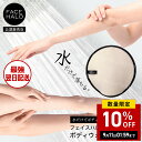 【正規品 公認店】 フェイスハロー ボディウォッシュパッド 1枚入 ボディケア 肌ケア クレンジング ボディウォッシュ パッド ボディクレンジング 繰り返し使える 水だけ 拭く 角質ケア 角質 毛穴ケア 毛穴 黒ずみケア 黒ずみ 敏感肌 メンズ レディース ギフト プレゼント
