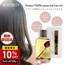 【韓国コスメ】【公認店 新品】ロジロイ フラワー PDRN エッセンシャル ヘアオイル 30ml ヘアケア エッセンシャルヘアオイル ダメージケア ヘアスタイリング スタイリング ヘアセラム 髪 艶髪 保湿 つや 洗い流さない シリコン無添加 ローズPDRN 韓国 ギフト プレゼント
