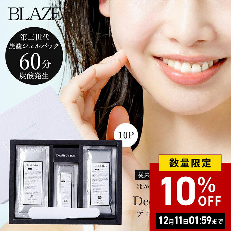 デコールジェルパック 1箱10回分 フェイスパック 10パック 塗布タイプ フェイス パック 炭酸パック 炭..