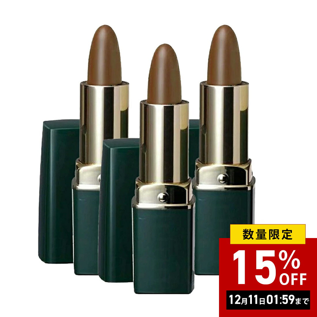 【まとめ買い】【3本セットライトブラウン】【正規品 公認店】グリーンノート ヘアカラー スティック  ...