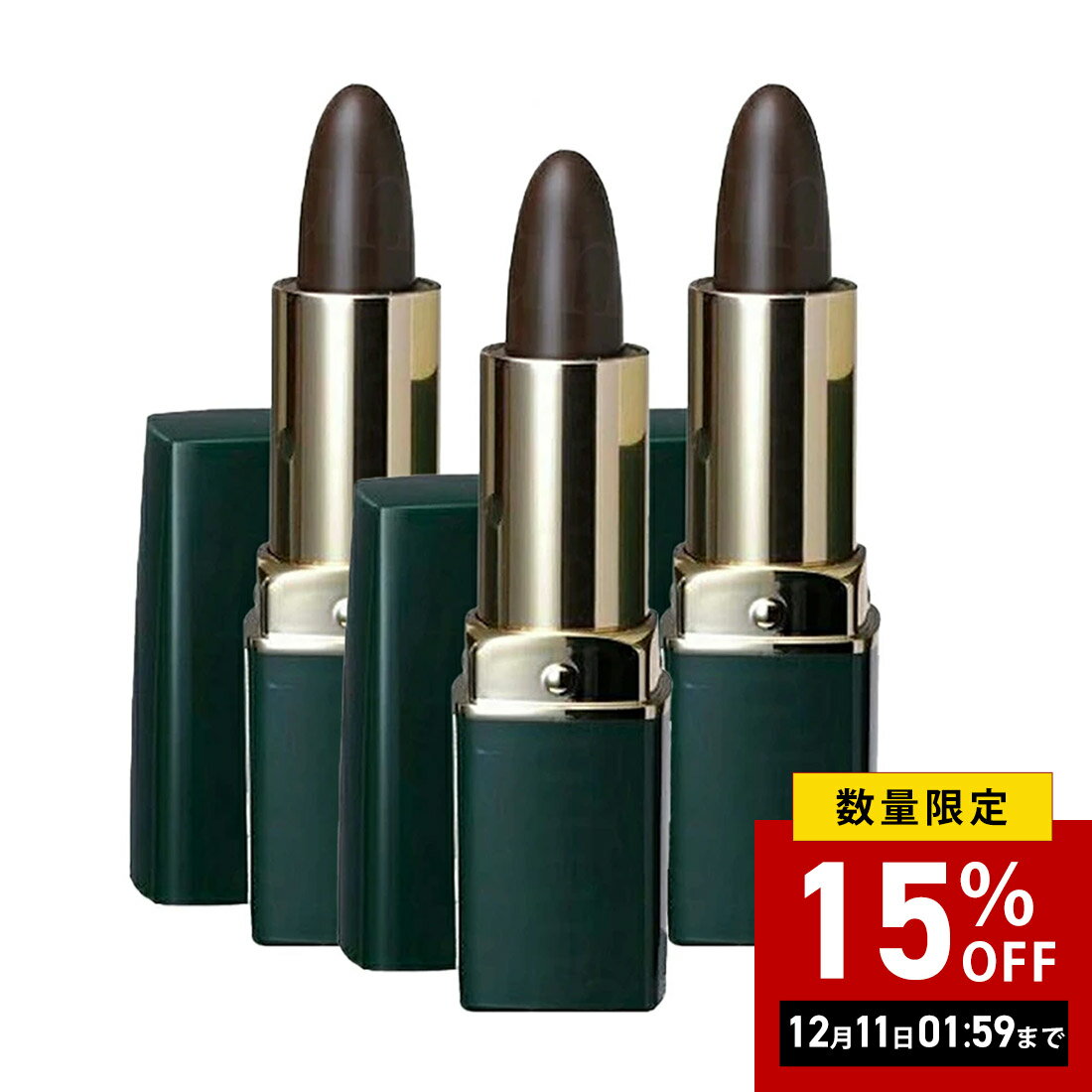 【まとめ買い】【3本セット ダークブラウン】【正規品 公認店】グリーンノート ヘアカラー スティック ...