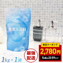 【大容量 1kg(1000g)】 入浴剤 水素入浴剤 高濃度 ヒアルロン酸 ハリープラス 1kg 40回分 水素水 パウダー 髪 水素トリートメント 炭酸入浴剤...
