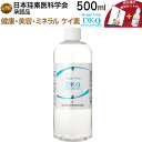 ケイ素 原液 健康と美容サプリメント 【キャッシュレス5％還元】 珪素 umo お徳用500ml Hyper umo dk9+ (ハイパーウモプラス) 水溶性 ミネラル シリカ ペット ギフト 日本製 正規品 公式ストア