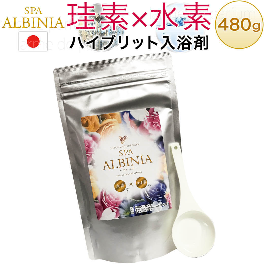 【限定クーポン】【正規品 公認店】在庫限り ケイ素 水素 入浴剤 90g×6包 珪素 (ケイ素) 水素入浴剤 ALBANIA(アルバニア) 日本製 ミネラル 水素水 水素風呂 水素バス お風呂 炭酸 バブルバス ペット ギフト 送料無料のサムネイル