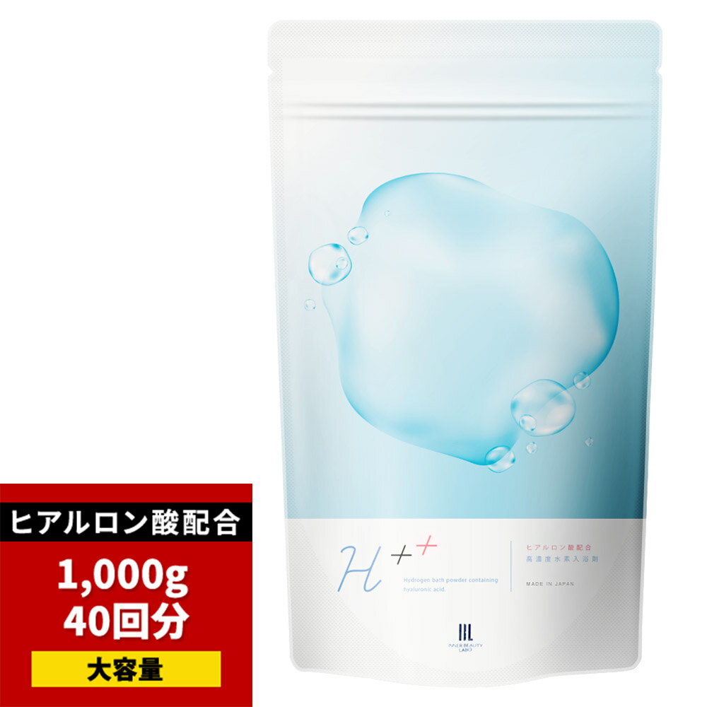 ＼クーポンで最大1500円OFF／楽天1位 入浴剤 水素入浴剤 ギフト H++(ハリープラス) 40回分 1000g 保湿 疲れ ヒアルロン酸 塩素除去 ナノバブル 男性 女性 ベビー プレゼント プチギフト 水素水 水素風呂 バスギフト お風呂 リラックスグッズ 入浴剤ギフト 日本製 温泉